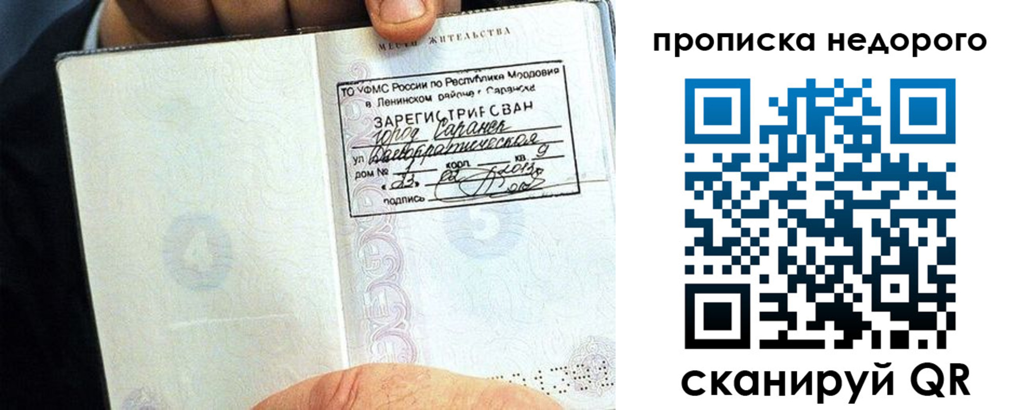 прописка 2025 в Чистополье